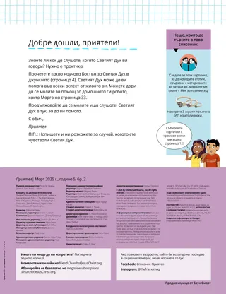 Страница в PDF формат