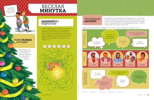 Веселая минутка