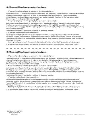 Օրհնություններ մեր աշխարհիկ կյանքում