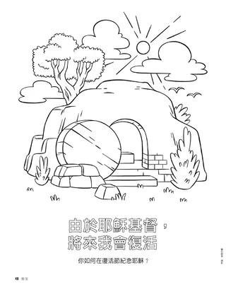 著色頁PDF