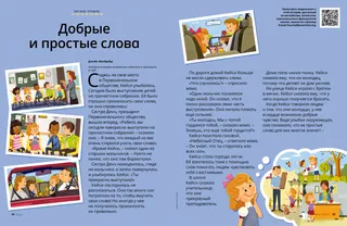 Страница в формате PDF