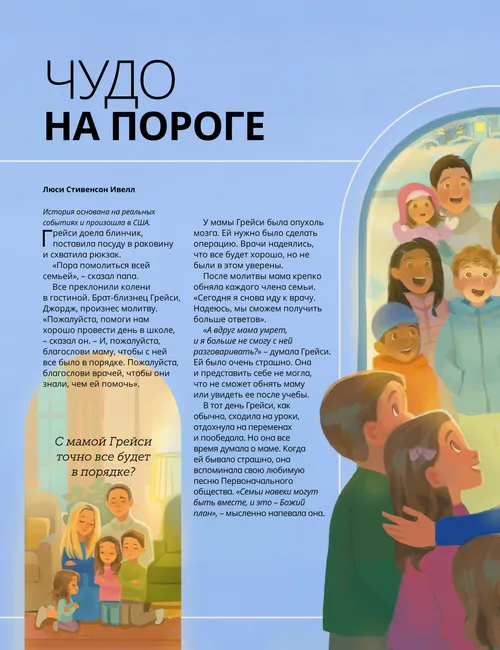 Страница в формате PDF