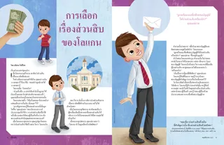เรื่องราว PDF