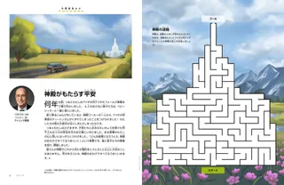 神殿の形をした迷路