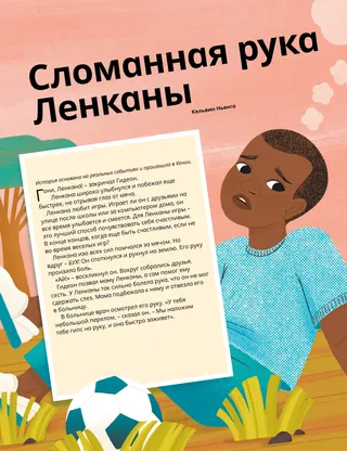 История в формате PDF