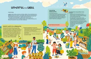 Էջ PDF-ը՝ նկարներ, որտեղ մարդիկ բացօթյա բույսերի շուկայում են