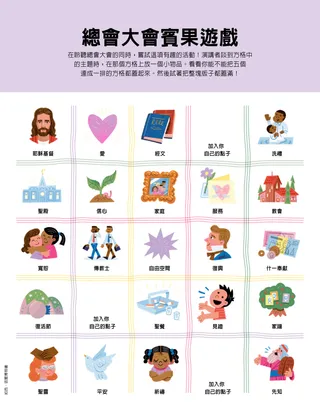 PDF頁面：插畫圖示格板