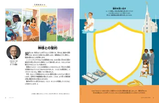 大きな空白の盾の活動のPDF