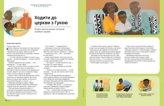 Історія у PDF-форматі