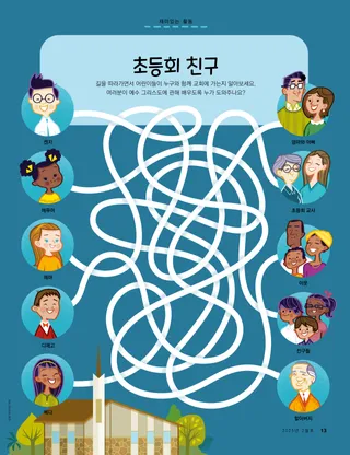 짝 맞추기 게임 PDF