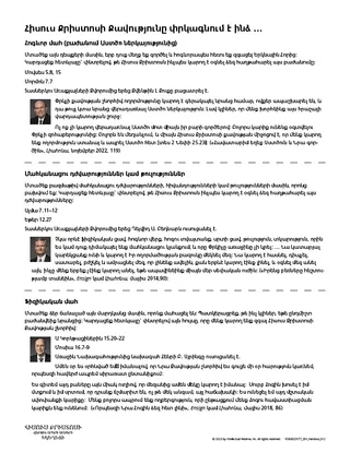 աշխատաթերթ