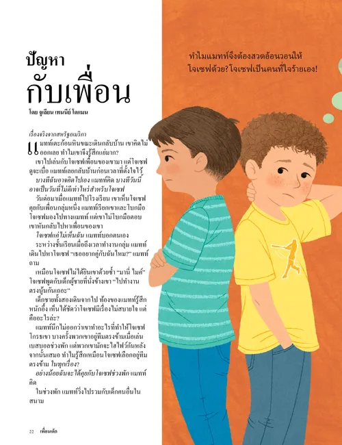 หน้า PDF
