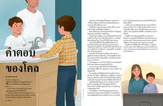 เรื่องราว PDF