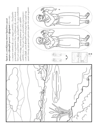 ஆரம்ப வகுப்பு நிகழ்ச்சி பக்கம்: தேவன் தனது தீர்க்கதரிசி மூலம் கட்டளையிடுவதை நான் தேர்வு செய்ய முடியும்