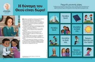 Σελίδα PDF