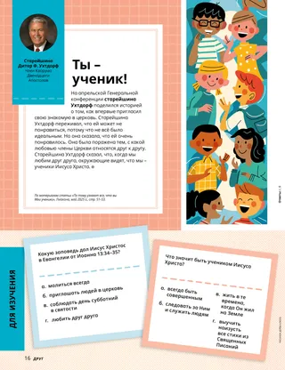 Страница в формате PDF