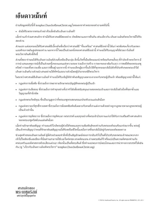 เอ็นดาวเม้นท์