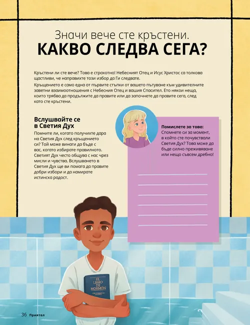 Страница в PDF формат