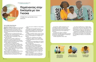 Ιστορία σε PDF