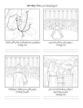 پرائمری کی سرگرمی کا صفحہ: خُدا میری دُعائیں سُنے اور جواب دے گا