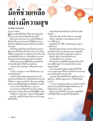 เรื่องราว PDF