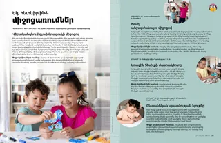 Պատմություն PDF