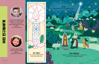 양초 색칠하기 활동, 숫자 세기 활동, 베들레헴의 목자들 활동 PDF 페이지