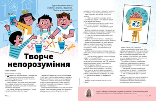 Сторінка у форматі PDF