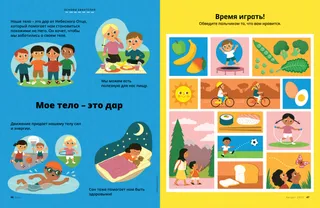 Страница PDF с заданием, изображающим здоровую пищу и физическую активность
