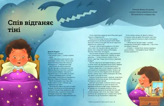 Історія у форматі PDF