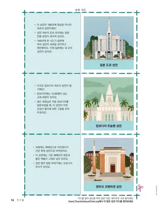 성전 카드 PDF