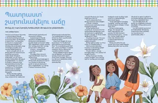 Պատմություն PDF