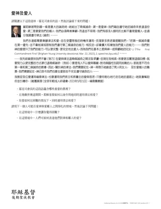 「愛神和愛人」講義