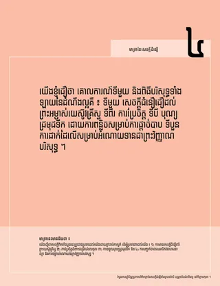 ទំព័រ​ទម្រង់ PDF