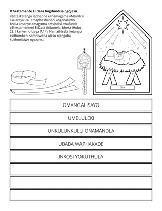 Ikhasi lokwenziwayo leNhlangano yabaNtwana: ITestamente eliDala lingifundisa ngoJesu