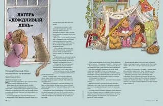 История в формате PDF