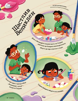 История в PDF формат