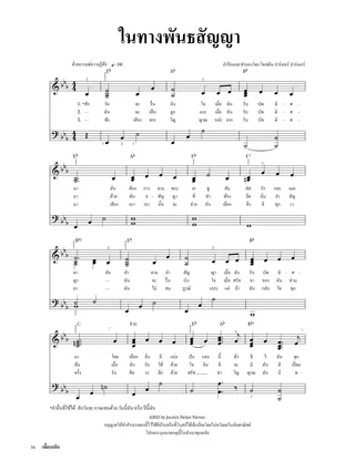 ดนตรี PDF หน้า 1