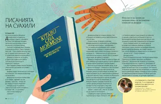 История в PDF формат