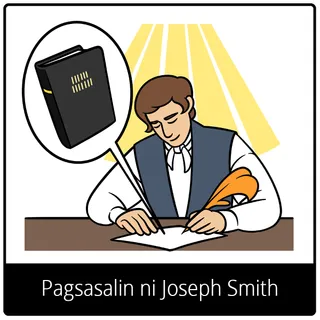 simbolo ng ebanghelyo para sa Pagsasalin ni Joseph Smith