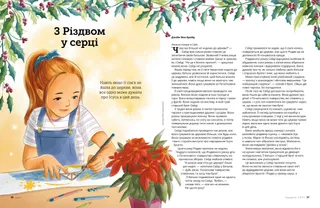 Сторінка у форматі PDF