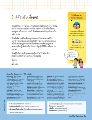 หน้า PDF