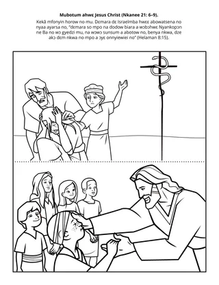 Primary  dwumadzi  krataafa:  Mubotum  ahwɛ  Jesus  Christ