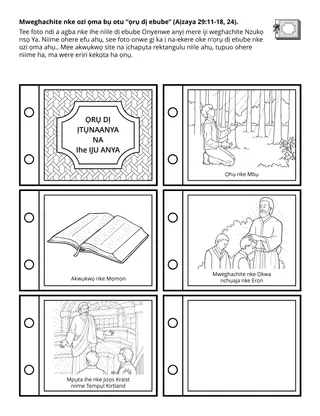 Ihu akwụkwọ ihe omume ndị Praịmarị: Mweghachite nke oziọma ahụ bụ “ọrụ dị ịtụnaanya.”