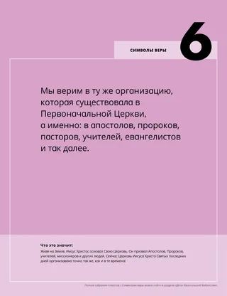 Страница в формате PDF