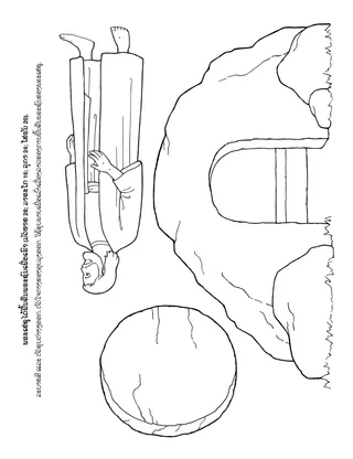 ໜ້າ​ກິດ​ຈະ​ກຳ​ປະ​ຖົມ​ໄວ: ພຣະ​ເຢ​ຊູ​ໄດ້​ຟື້ນ​ຄືນ​ພຣະ​ຊົນ​ເພື່ອ​ເຮົາ