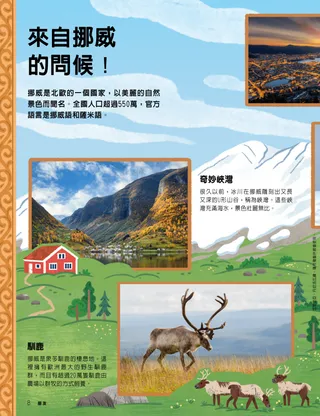 PDF頁面1：挪威的照片與插圖