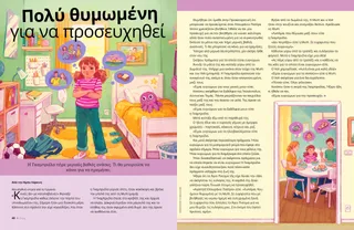 Ιστορία σε PDF