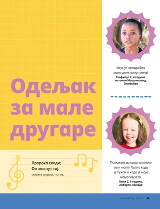 Страница у ПДФ-у