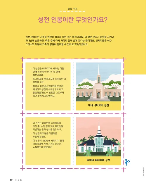 성전 카드 PDF